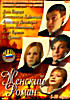 Женский роман, 20 серий (2 DVD) на DVD Женский роман, 20 серий (2 DVD) на DVD