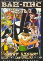 Изображение товара Ван Пис TV (61-120 серии) (2 DVD)