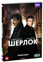 Изображение товара Шерлок 3 Сезон (3 серии) (2 DVD)