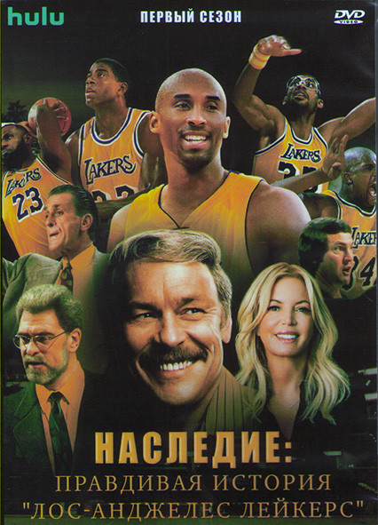 Наследие Правдивая история Лос Анджелес Лейкерс 1 Сезон (10 серий) (2DVD) на DVD