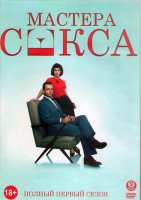 Изображение товара Мастера секса 1 Сезон (12 серий) (2DVD)