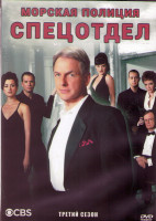 Изображение товара Морская полиция Спецотдел 3 Сезон (24 серии) (3DVD)