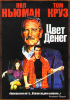 Изображение товара Цвет денег