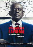 Изображение товара Крестный отец Гарлема 2 Сезон (10 серий) (2 DVD)