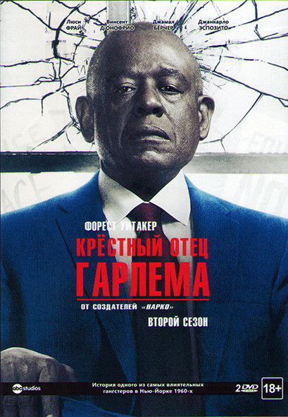 Крестный отец Гарлема 2 Сезон (10 серий) (2 DVD) на DVD