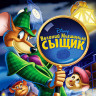 Великий мышиный сыщик (Великий мышиный детектив) (Blu-ray)* на Blu-ray Великий мышиный сыщик (Великий мышиный детектив) (Blu-ray)* на Blu-ray