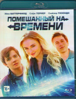 Изображение товара Помешанный на времени (Blu-ray)