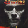 Дети Анархии 7 Сезон (13 серий) (2 DVD) на DVD Дети Анархии 7 Сезон (13 серий) (2 DVD) на DVD