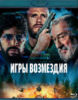 Изображение товара Игры возмездия (Blu-ray)*