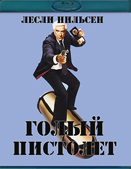 Голый пистолет 1 (Blu-ray)* на Blu-ray Голый пистолет 1 (Blu-ray)* на Blu-ray