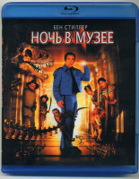 Изображение товара Ночь в музее (Blu-ray)