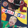 Сама дура 1,2 Сезоны (18 серий) на DVD Сама дура 1,2 Сезоны (18 серий) на DVD
