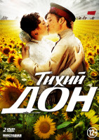 Изображение товара Тихий дон (14 серий) (2 DVD)