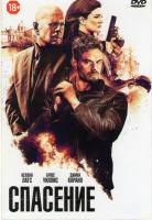 Изображение товара Спасение