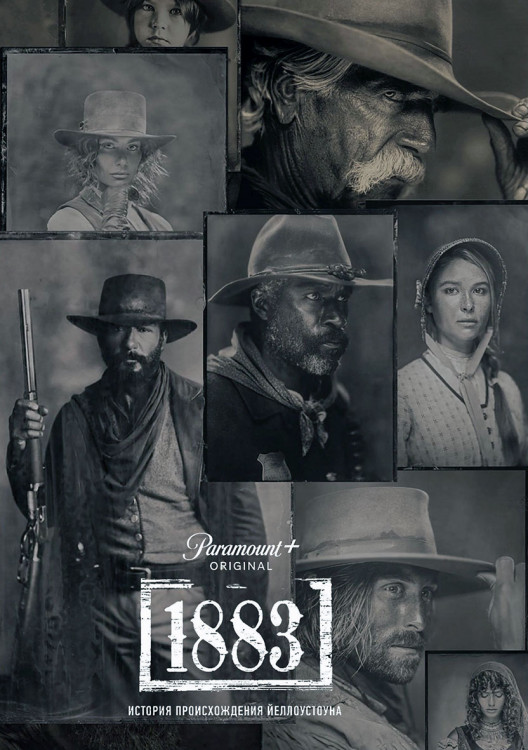 1883 (Йеллоустоун 1883) (10 серий) (2DVD)* на DVD
