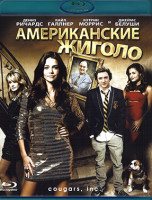Изображение товара Американские жиголо (Blu-ray)*