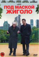 Изображение товара Под маской жиголо