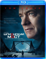 Изображение товара Шпионский мост (Blu-ray)*