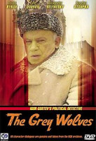 Изображение товара Серые волки