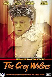 Серые волки на DVD Серые волки на DVD