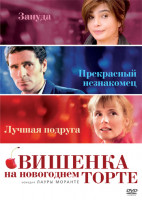 Изображение товара Вишенка на новогоднем торте