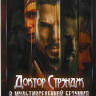 Доктор Стрэндж В мультивселенной безумия* на DVD Доктор Стрэндж В мультивселенной безумия* на DVD
