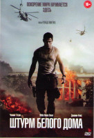 Изображение товара Штурм Белого дома