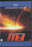 Изображение товара Миссия невыполнима / Миссия невыполнима 2 / Миссия невыполнима 3 / Миссия невыполнима Протокол фантом / Миссия невыполнима Племя изгоев/ Миссия невыпо