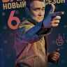 Балабол 6 Сезон (20 серий) (2DVD)* на DVD Балабол 6 Сезон (20 серий) (2DVD)* на DVD