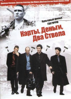 Изображение товара Карты, деньги, два ствола