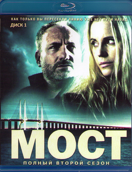 Мост 2 Сезон (10 серий) (2 Blu-ray)* на Blu-ray
