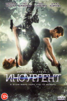 Изображение товара Дивергент глава 2 Инсургент