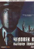 Изображение товара Человек в высоком замке 3 Сезон (10 серий) (2DVD)