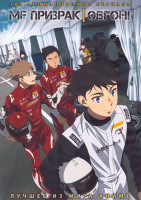 Изображение товара MF Призрак (12 серий) / Обгон (12 серий) (2 DVD)