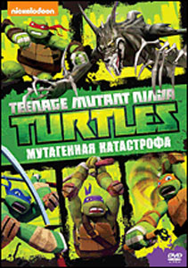Черепашки мутанты ниндзя 6 Выпуск Мутагенная катастрофа (5 серий) на DVD