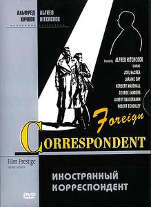 Иностранный корреспондент на DVD Иностранный корреспондент на DVD