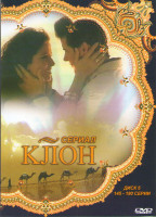 Изображение товара Клон (145-180 серии)