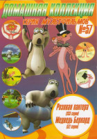 Изображение товара Серия мультфильмов 57 Розовая Пантера (133 серии) / Медведь Бернард (52 серий)