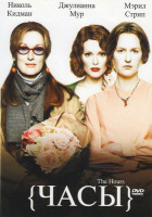 Изображение товара Часы