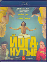 Изображение товара Йоганутые (Blu-ray)