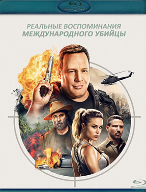 Реальные воспоминания международного убийцы (Blu-ray)* на Blu-ray