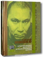 Изображение товара Коллекция Такаси Миике (Тайный мир Синдзюку / Мокрая псина / За гранью дозволенного / Шангрила) (4 DVD)