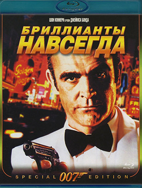 007 Бриллианты навсегда (Blu-ray)* на Blu-ray
