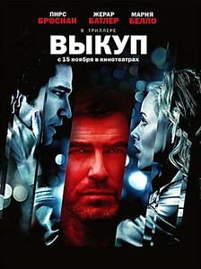 Выкуп на DVD Выкуп на DVD