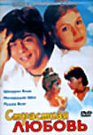 Изображение товара Страстная любовь