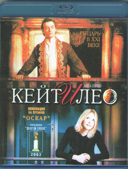Кейт и Лео (Blu-ray)* на Blu-ray Кейт и Лео (Blu-ray)* на Blu-ray