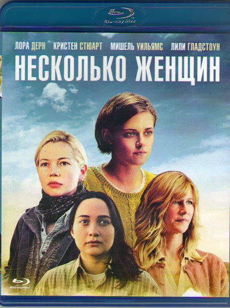 Несколько женщин (Blu-ray) на Blu-ray Несколько женщин (Blu-ray) на Blu-ray