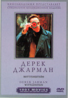 Изображение товара Виттгенштейн