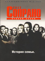 Изображение товара Клан Сопрано 2 Сезон (4 DVD) 