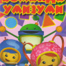 Команда Умизуми (58 серий) на DVD